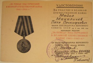 Комплект НКВД-иста (КЗ за Западную Украину)