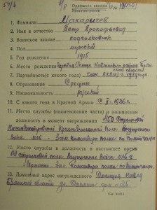 Комплект НКВД-иста (КЗ за Западную Украину)