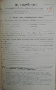 Комплект НКВД-иста (КЗ за Западную Украину)