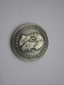 25 копеек 1889г. АIII