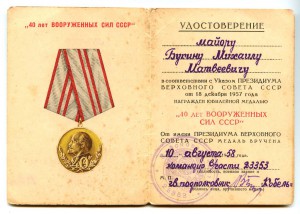 Невский 24677, КЗн. 268893, ОВ-2 202673 КЗв. 196703, 3366817