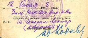 Невский 24677, КЗн. 268893, ОВ-2 202673 КЗв. 196703, 3366817