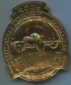 Общественный контролёр УССР