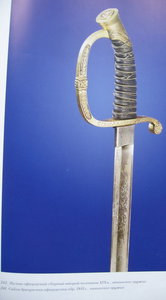 сабля 1841-65 год..