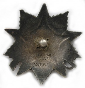 От. Вой. 2 ст. № 148868