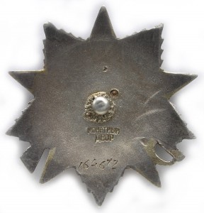 От. Вой. 2 ст. № 164672