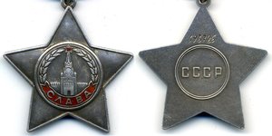 Слава 3 ст. № 693725