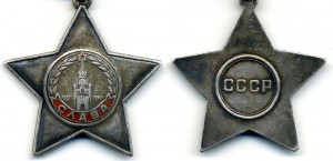 Слава 3 ст. № 266521