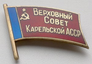 Депутат Карел с доком