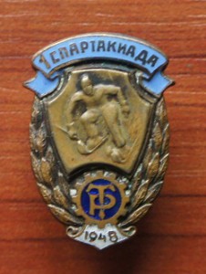 1 спартакиада тр  48 г