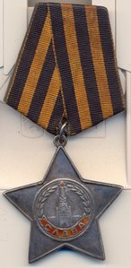 Слава - 3 ст. - №  -  440872 .