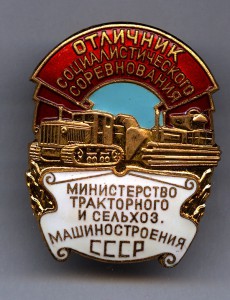 ОСС МТСМ СССР