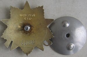 ОВ1 №6ххххх