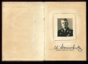 Документы генерала - ГСТ