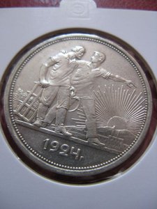 2 рубля 1924г.