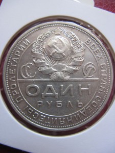 2 рубля 1924г.