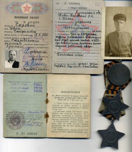 Слава 2 ст ,Слава 3 ст , Отвага с доками и ВБ