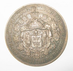 Гос. герб Российской Империи = Настольная медаль 1882