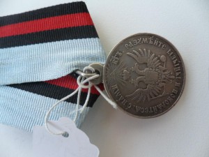 Медаль За усмирение Венгрии и Трансильвании