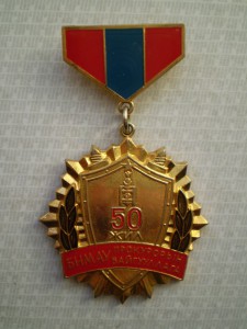 50 лет Прокуратуры с доком