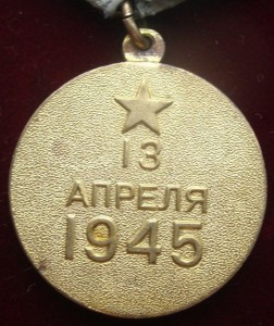 БКЗ № 769**  винт