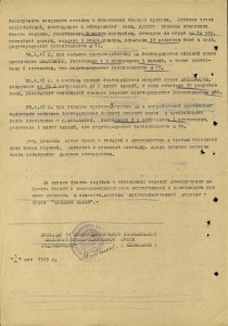 Отличник образования УзССР на документе