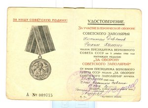 Заполярье+Ленинград+Москва+удостоверение ОГПУ