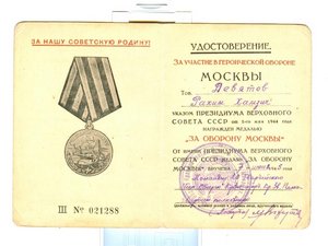 Заполярье+Ленинград+Москва+удостоверение ОГПУ