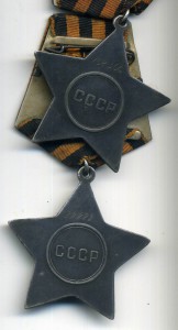 Слава 2 ст ,Слава 3 ст , Отвага с доками и ВБ