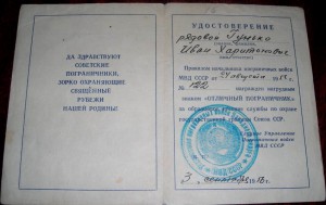 Отличный пограничник = МВД =