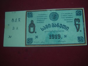 3 РУБЛЯ 1919г  г Тквибули  Тифлис  (состоян.прес.)не частая