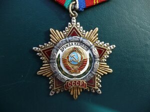 Дружба № 65т.