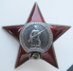 Три ордена Красного Знамени, ОВ-2, КЗ, медали
