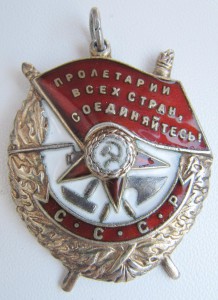 Три ордена Красного Знамени, ОВ-2, КЗ, медали