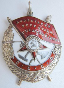 Три ордена Красного Знамени, ОВ-2, КЗ, медали
