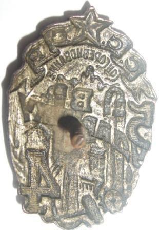 Ударнику. Пятилетка в 4-е года. 30-е гг.