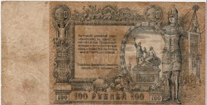 2 по 100 рублей Ростовские 1918г- 1919года!