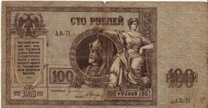 2 по 100 рублей Ростовские 1918г- 1919года!