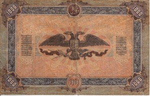 50 рублей и 1000 рублей Юга России- 1919 года!