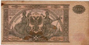 10 000 рублей Юга России -1919 года!