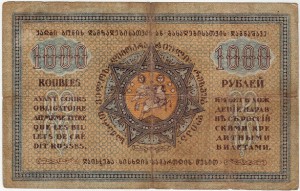 1000 рублей. Грузия 1920 г.