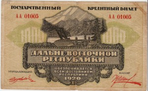 500руб и 1000руб Дальне-Восточной республики- 1920 года!