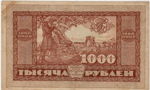 500руб и 1000руб Дальне-Восточной республики- 1920 года!