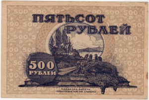 500руб и 1000руб Дальне-Восточной республики- 1920 года!