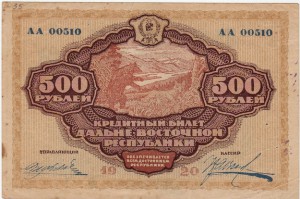 500руб и 1000руб Дальне-Восточной республики- 1920 года!
