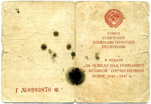 Самая простая группа
