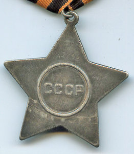 Слава 3 ст. 117 692