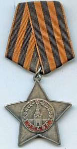 Слава 3 ст. 117 692