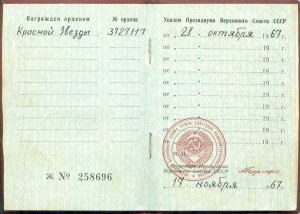 Комплект ГК4, Храбрость 3 и 4, КЗ, часы.