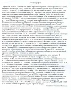 Комплект ГК4, Храбрость 3 и 4, КЗ, часы.
